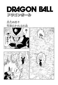 Kanzenban Title Page