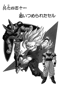 Tankōbon Title Page