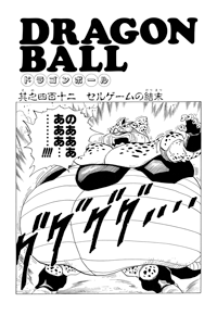 Kanzenban Title Page
