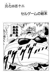 Tankōbon Title Page