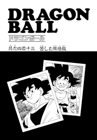 Kanzenban Title Page