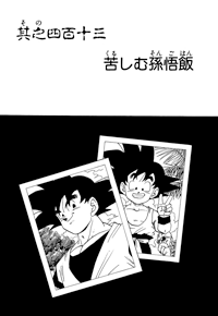Tankōbon Title Page