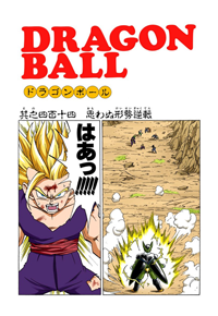 Full Color Title Page