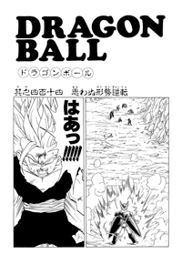 Kanzenban Title Page