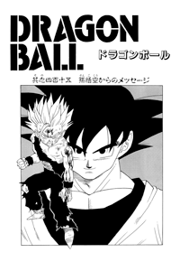 Kanzenban Title Page