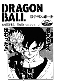 Tankōbon Title Page
