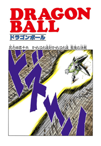 Full Color Title Page