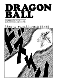 Kanzenban Title Page