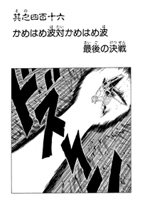 Tankōbon Title Page