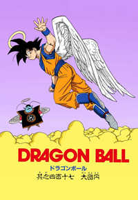 Full Color Title Page