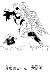 Tankōbon Title Page