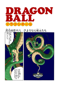 Full Color Title Page