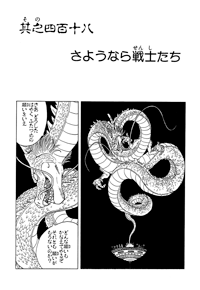 Tankōbon Title Page