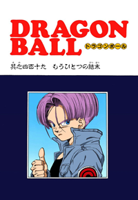 Full Color Title Page