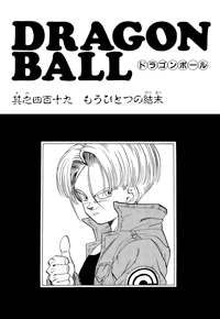 Kanzenban Title Page