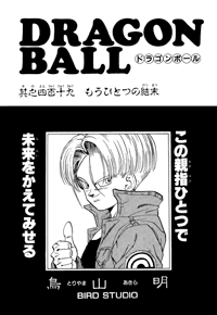 Tankōbon Title Page
