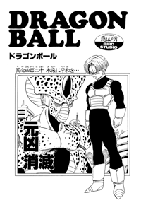 Tankōbon Title Page