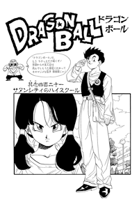 Kanzenban Title Page