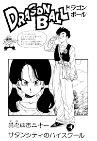 Tankōbon Title Page