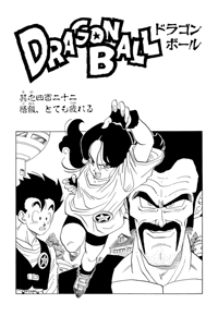 Kanzenban Title Page