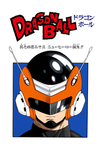 Full Color Title Page