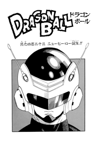 Kanzenban Title Page