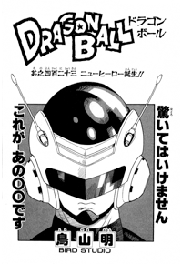 Tankōbon Title Page