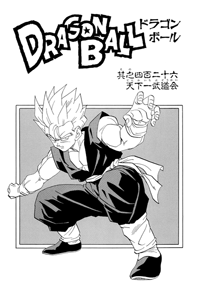 Kanzenban Title Page