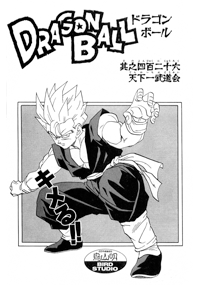 Tankōbon Title Page
