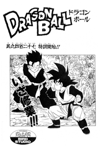 Tankōbon Title Page