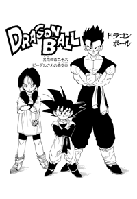 Kanzenban Title Page