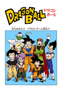 Full Color Title Page
