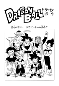 Kanzenban Title Page