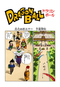 Full Color Title Page