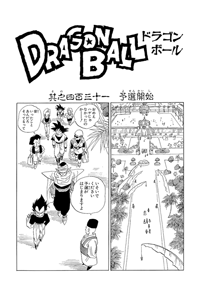 Kanzenban Title Page