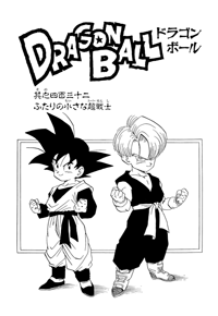 Kanzenban Title Page