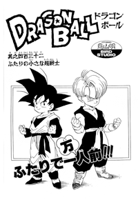 Tankōbon Title Page