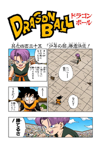 Full Color Title Page