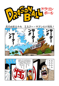 Full Color Title Page