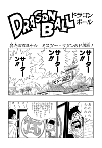 Kanzenban Title Page