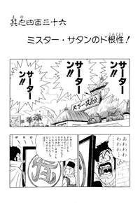 Tankōbon Title Page