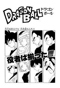 Kanzenban Title Page