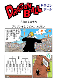 Full Color Title Page