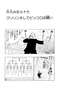 Tankōbon Title Page