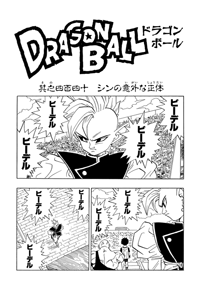 Kanzenban Title Page