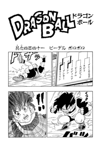 Kanzenban Title Page