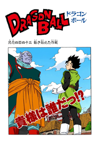 Full Color Title Page