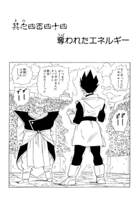 Tankōbon Title Page