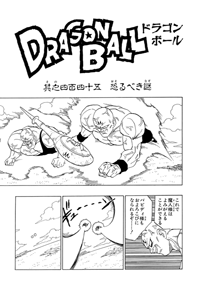Kanzenban Title Page