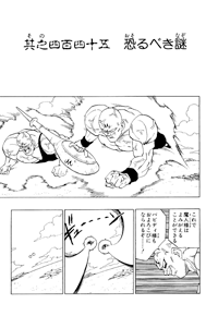 Tankōbon Title Page